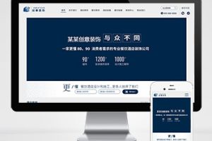 (自适应手机版)响应式创意餐饮酒店装饰设计类网站pbootcms模板 html5蓝色餐饮酒店设计网