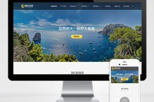 (自适应手机端)酒店民宿网站pbootcms模板 客房旅馆网站源码下载