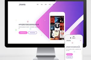 (自适应手机端)APP应用程序官网pbootcms网站模板 App软件落地页网站源码下载