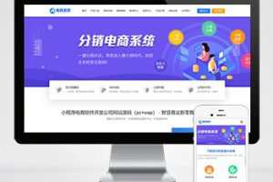 蓝色小程序网站pbootcms模板-小程序电商软件开发公司网站源码（pc+wap）