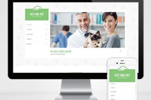(自适应手机版)绿色清爽的宠物门诊pbootcms网站模板 大气简洁的宠物店兽医网站源码下载