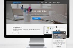 (自适应手机版)互联网公司企业pbootcms网站模板 IT网络科技建站公司网站源码下载