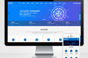 (自适应手机端)IT网络建站公司pbootcms模板 互联网营销企业网站源码下载