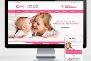 (PC+WAP)粉色家政服务公司网站模板 月嫂保姆网站源码下载