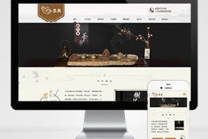 (自适应手机端)响应式茶叶茶道pbootcms网站模板 棕色复古茶具网站源码下载