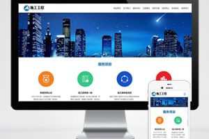 (自适应手机端)工程建筑网站pbootcms模板 蓝色基建施工通用集团公司网站源码下载