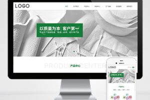 (自适应手机端)居家用品纸盘纸盒纸杯卫生纸巾生产网站pbootcms模板 生活日用品生产厂家网站源码