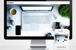 (自适应手机端)品牌策划设计类网站pbootcms模板 高端设计公司网站源码下载