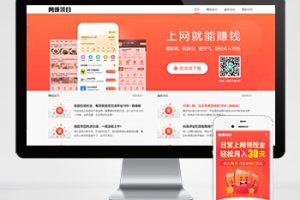 (PC+WAP)网络APP软件下载类pbootcms网站模板 APP应用软件官网网站源码下载