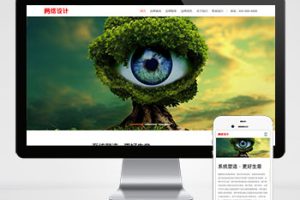 (自适应手机端)品牌策划设计公司pbootcms网站模板 网络设计公司网站源码下载