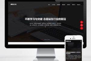 (自适应手机端)响应式高端网站建设pbootcms网站模板 互联网营销类建站设计公司网站源码下