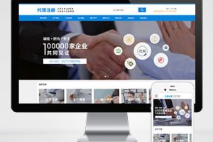(PC+WAP)公司注册财务会计类网站pbootcms模板 蓝色律师公证网站源码下载