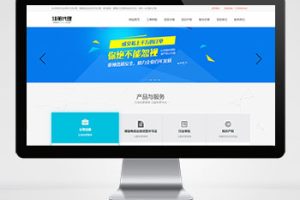 (PC模板)工商注册资质公司注册类网站pbootcms模板 会计财务网站源码下载