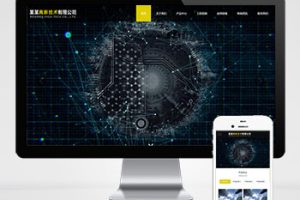 (自适应手机端)响应式高新技术pbootcms网站模板 HTML5科技能源技术网站源码下载