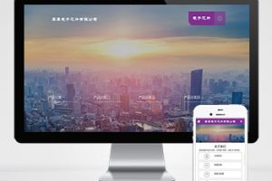 (自适应手机端)紫色响应式电子元件网站pbootcms模板 芯片研发设计网站源码下载