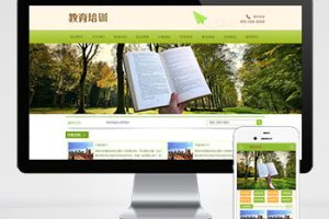 (PC+WAP)pbootcms中小学教育培训机构网站模板 绿色小学学校网站源码下载