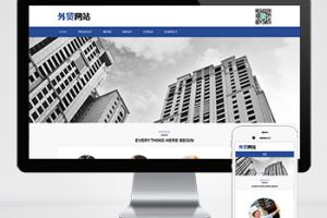 (自适应手机端)pbootcms响应式英文外贸企业网站模板 蓝色高端企业通用外贸网站源码下载