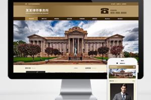 (自适应手机端)响应式刑事辩护法律资讯网站pbootcms模板 法律律师事务所网站源码下载