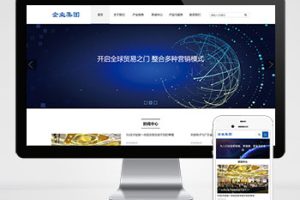 (自适应手机端)响应式HTML5信息产业技术网站pbootcms模板 高新科技企业集团网站源码