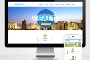 (自适应手机端)HTML5投资理财响应式海外理财投资管理类pbootcms模板