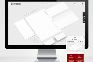 (自适应手机端)响应式画册包装设计类pbootcms网站模板 品牌设计公司网站源码下载