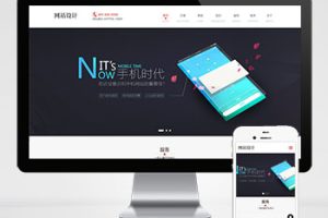 (自适应手机端)响应式网站建设软件开发小程序开发类网站pbootcms模板