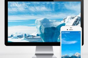 (自适应手机版)响应式集团企业pbootcms网站模板 集团公司通用网站源码下载