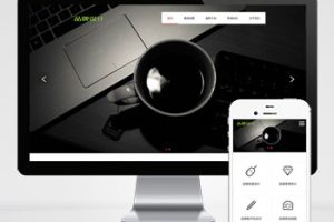 (自适应移动端)网络品牌广告设计类网站pbootcms模板 品牌设计公司网站模板下载