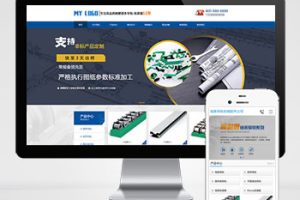 (PC+WAP)大气链条导轨张紧器生产公司网站pbootcms模板 营销型链条导轨网站源码下载