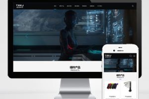 (自适应手机端)响应式通信电力金融科技类网站pbootcms模板 黑色智能设备网站源码下载