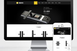 (自适应手机版)HTML5智能锁具电子产品研发类网站pbootcms模板 响应式电子智能锁网站源码