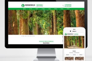 (PC+WAP)pbootcms木材木业网站模板 绿色木材加工企业网站源码下载