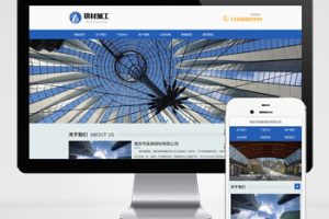 (自适应手机端)pbootcms钢材加工网站模板 钢材切割钢材销售网站源码下载