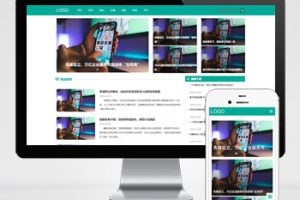 (自适应手机端)科技新闻博客资讯类网站pbootcms模板 财经新闻资讯网站源码下载