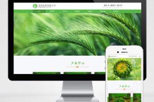 (自适应手机端)响应式通用医药制药类企业网站模板 HTML5农业园林网站源码下载