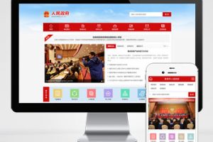 (PC+WAP)pbootcms协会类网站模板 红色风格网站源码下载