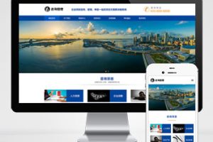 (自适应手机版)响应式咨询管理类网站pbootcms模板 HTML5企业管理咨询机构网站源码下载