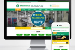 (自适应手机端)绿色HTML5简约时尚滤石过滤材料类pbootcms企业模板 滤料石材网站源码