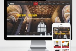 (自适应手机端)响应式装饰工程类网站pbootcms模板 html5装饰装潢公司网站源码下载