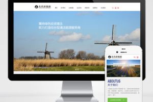 (自适应手机端)响应式蓝色电力工程新能源光伏发电设备类企业网站pbootcms模板 公司集团网站源码