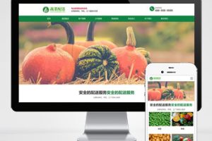 (自适应手机版)响应式蔬菜配送网站pbootcms模板 绿色果蔬配送网站源码下载