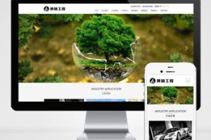 (自适应手机端)响应式蓝色大气环保设备网站pbootcms模板 环境工程设备网站源码下载