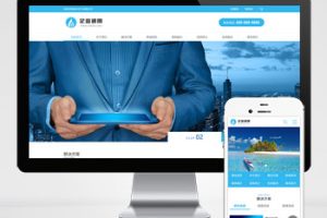 (PC+WAP)电子智能系统设备网站pbootcms模板 蓝色通用企业电子科技网站源码下载