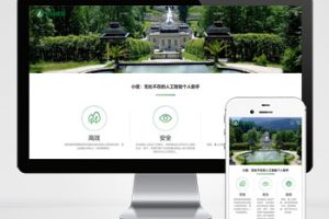 (自适应手机端)园林景观类网站pbootcms模板 园林建筑设计网站源码下载