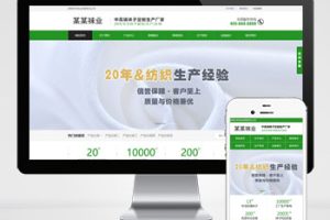 (PC+WAP)袜子生产厂家网站pbootcms模板 定制针织袜业网站源码下载