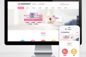 (自适应手机端)家政服务公司pbootcms网站模板 育儿保洁保姆网站源码下载