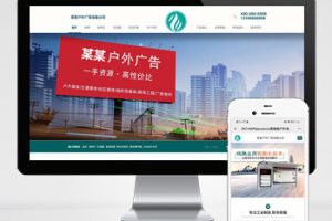 (PC+WAP)pbootcms营销型户外岗亭网站模板 青色户外广告牌网站源码下载