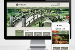 (PC+WAP)pbootcms中国风古典园林石业网站模板 园林景观假山网站源码下载