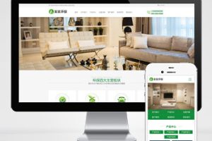 (PC+WAP)pbootcms营销型除甲醛网站模板 室内空气检测净化类网站源码下载