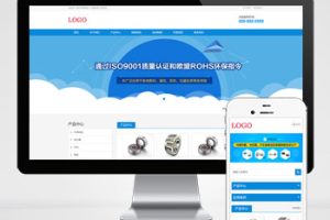 (自适应移动端)响应式电子产品pbootcms网站模板 HTML5电子元件网站源码下载